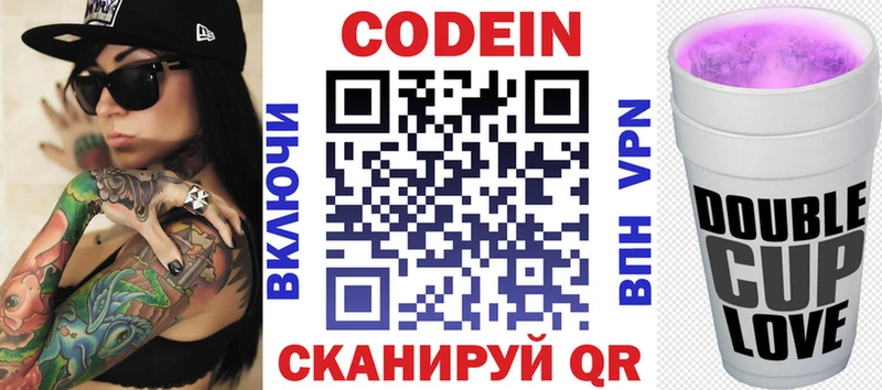 Codein Purple Drank Кологрив